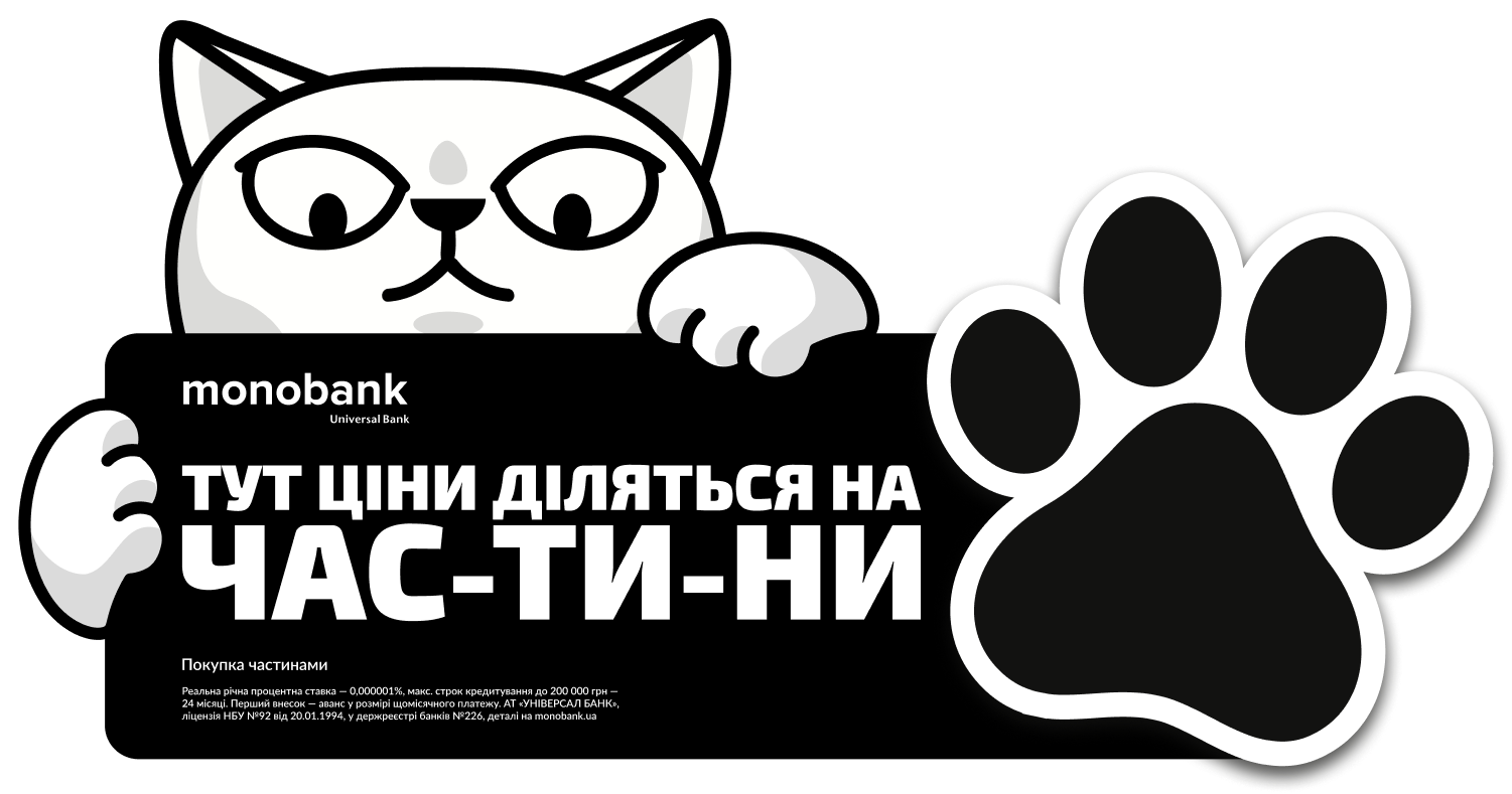 Розстрочка від monobank