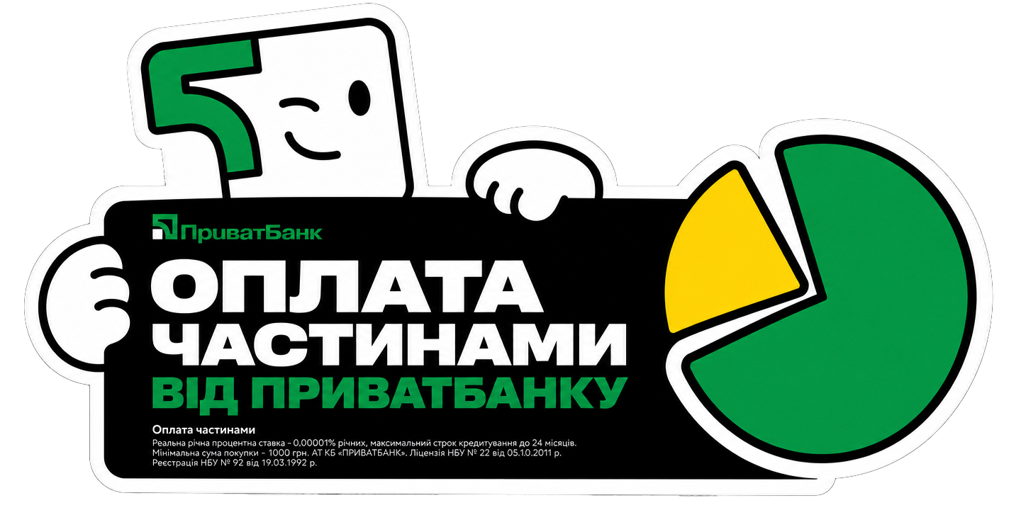 Оплата частинами від ПриватБанку